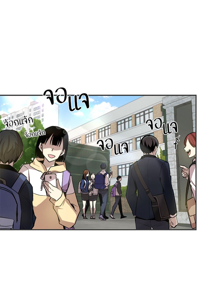 Villain to Kill ตอนที่ 8 หน้า 55