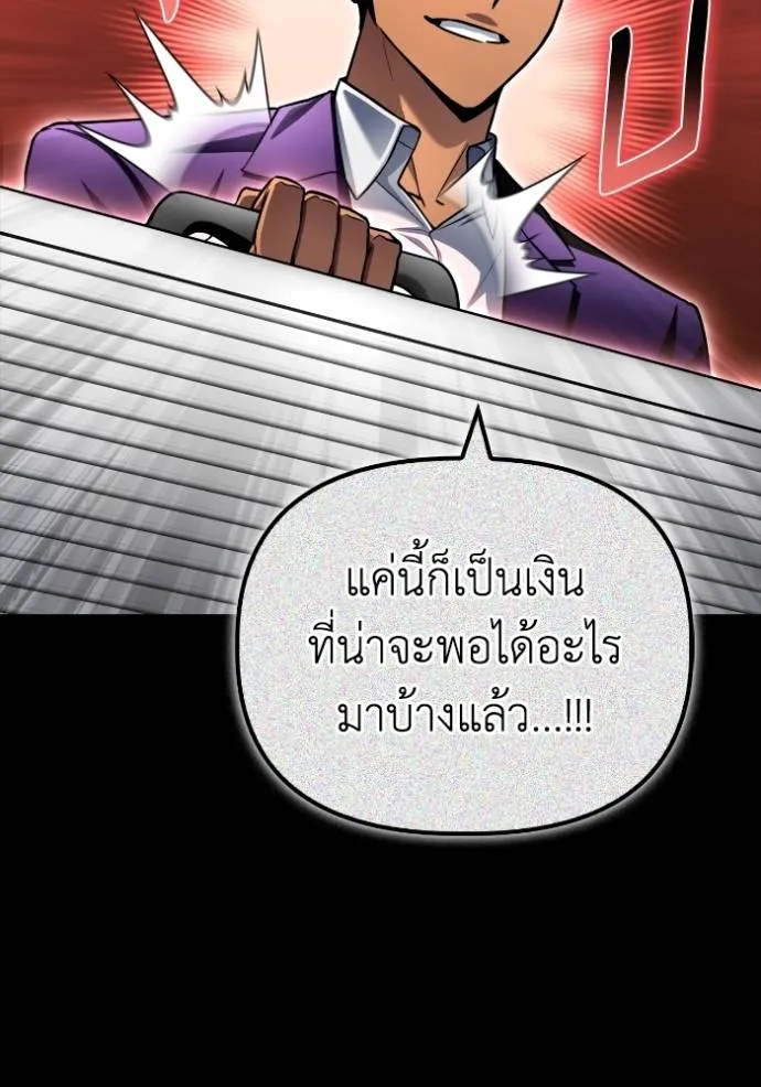 Superhuman Battlefield เกมของยอดมนุษย์ ตอนที่ 121 หน้า 125