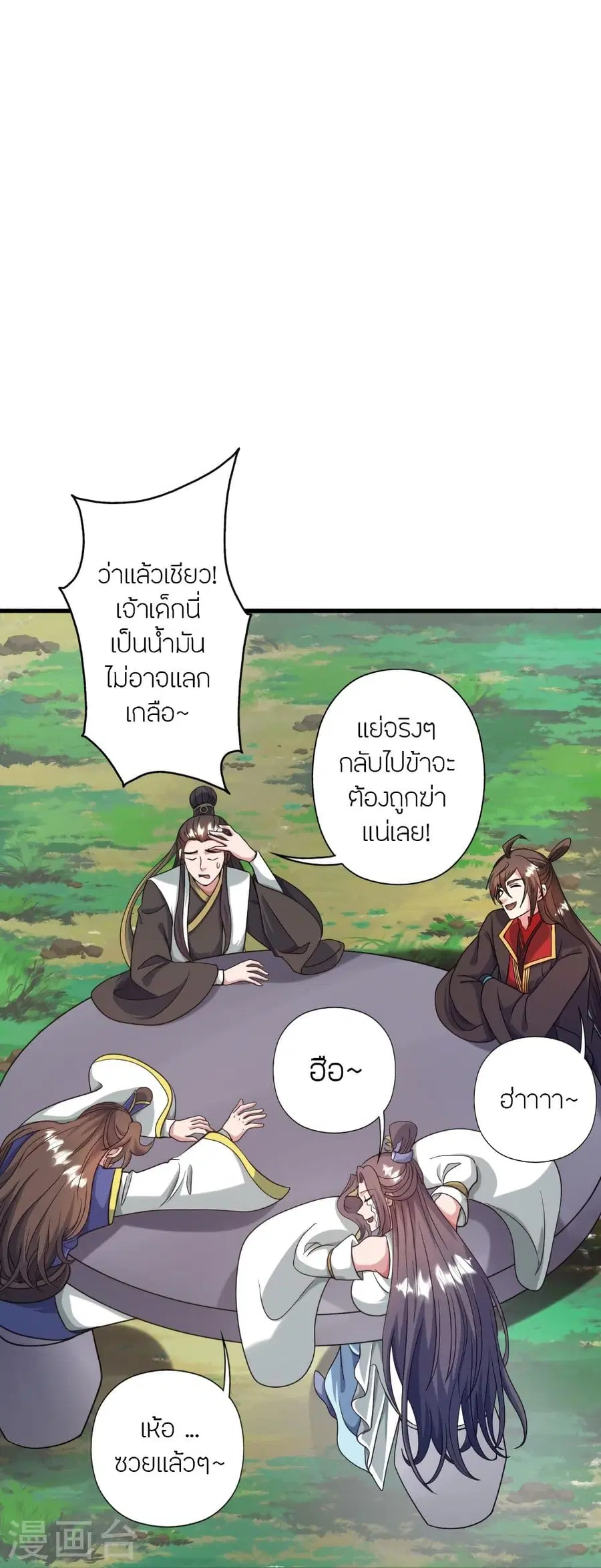 Banished Disciple’s Counterattack ราชาอมตะผู้ถูกขับไล่ ตอนที่ 315 หน้า 96