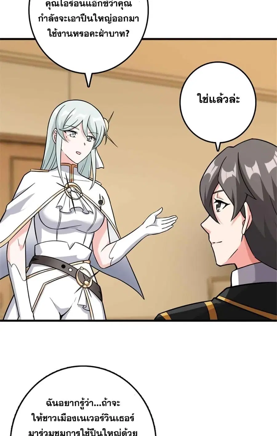 Release That Witch ตอนที่ 403 หน้า 32