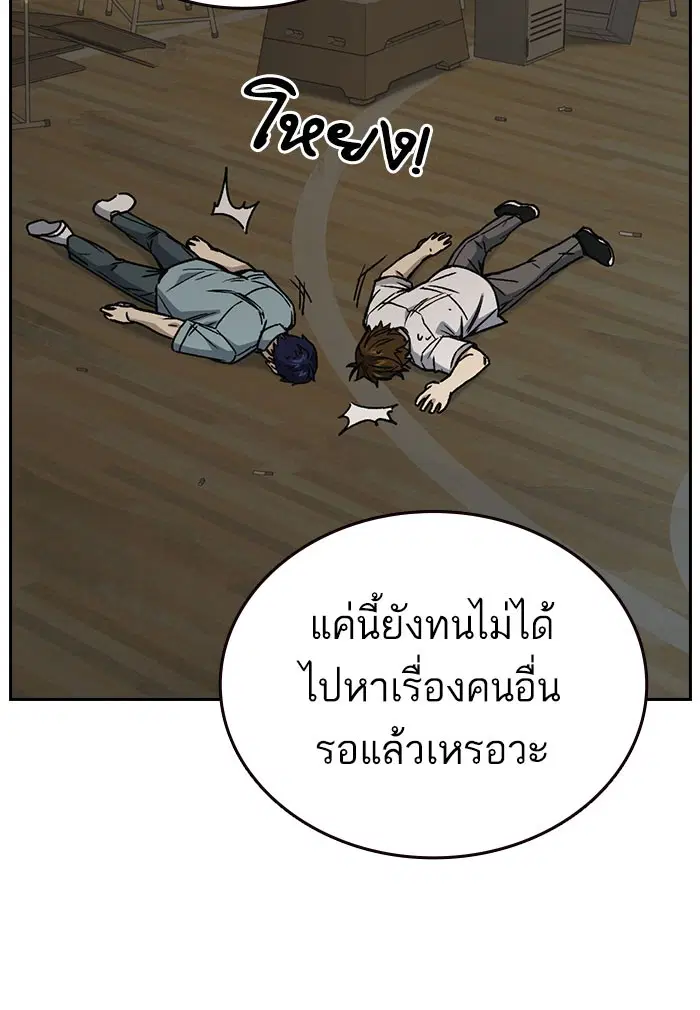 Study Group ตอนที่ 144 หน้า 70