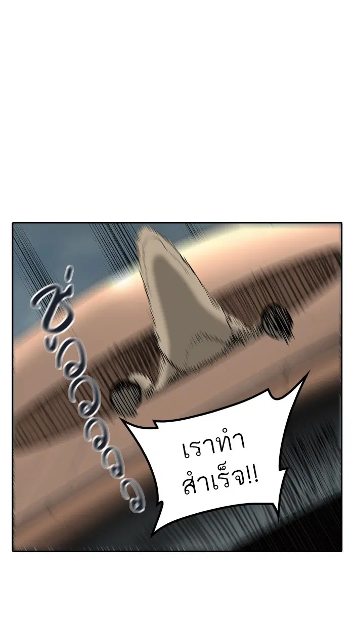 Tower of God ตอนที่ 360 หน้า 37