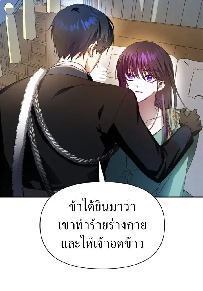 Your Throne ตอนที่ 72 หน้า 121