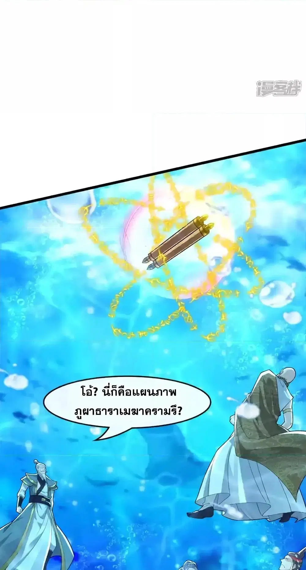 The Ten Great Emperors At The Beginning Are All My Apprentices ตอนที่ 188 หน้า 28