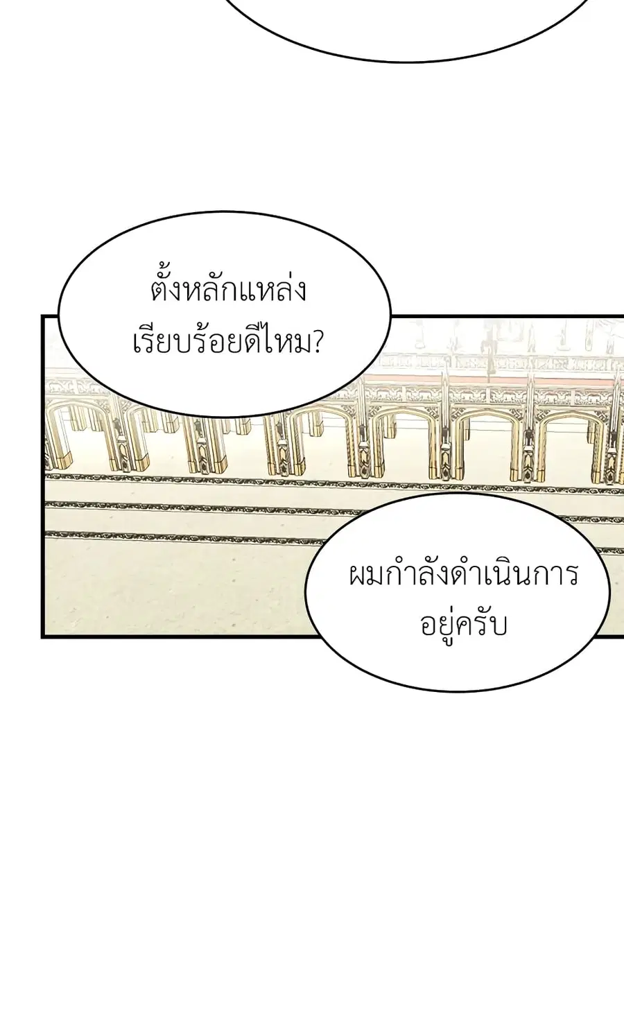 The Young Lady Is a Royal Chef ตอนที่ 35 หน้า 57