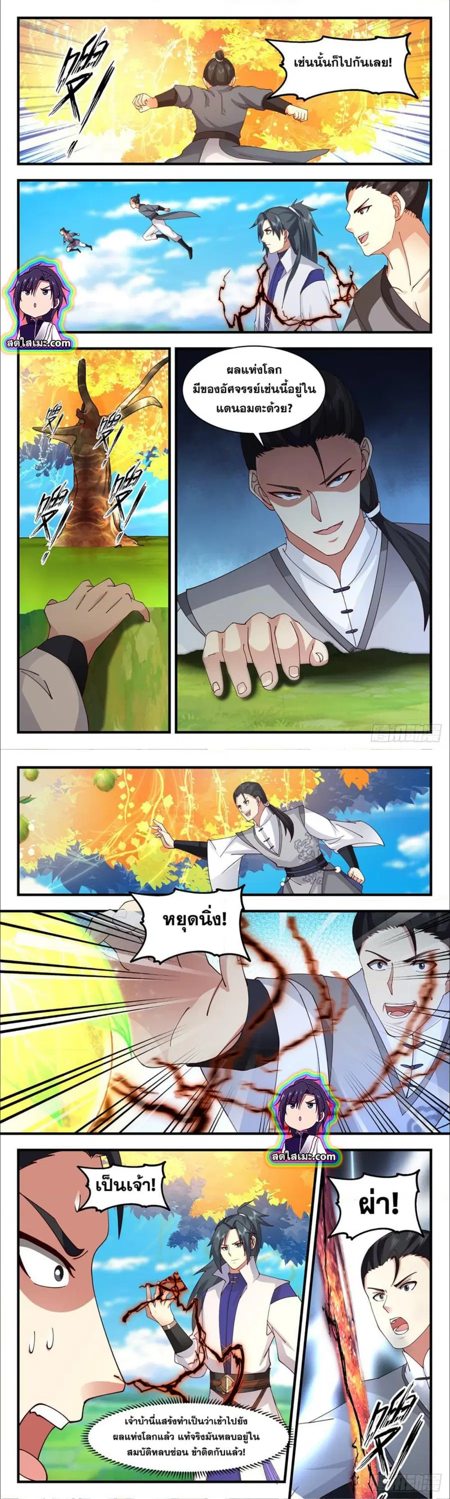 Martial Peak ตอนที่ 2684 หน้า 5