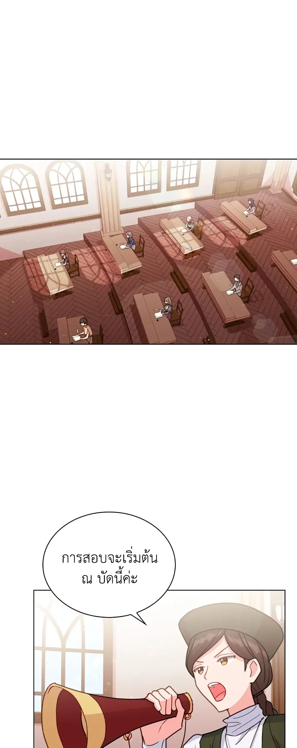 The Lady Needs a Break ตอนที่ 8 หน้า 18