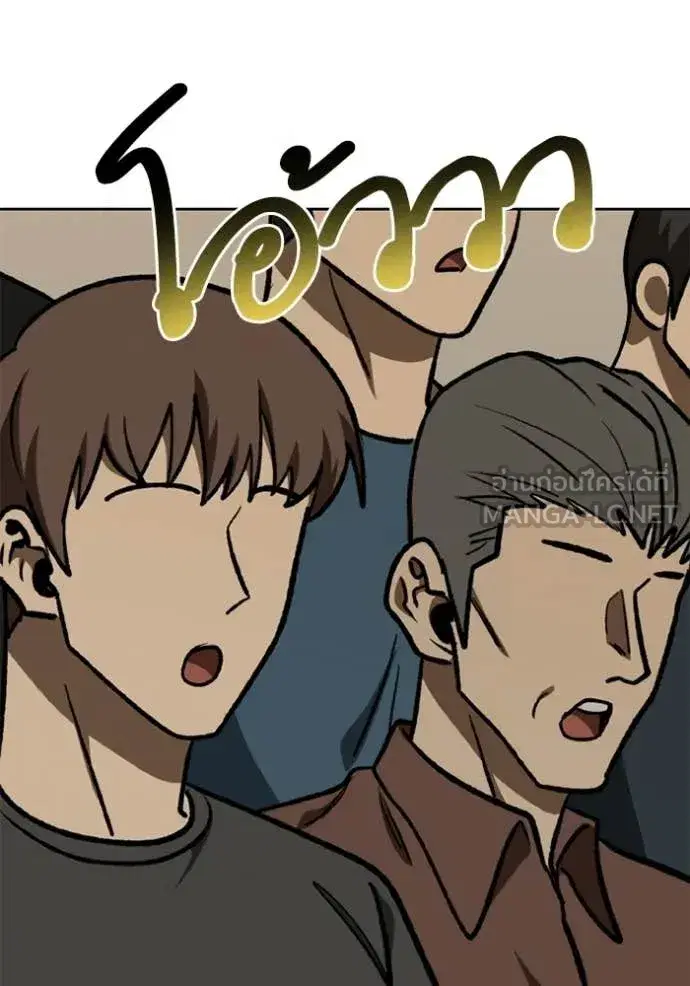 King of the Octagon ตอนที่ 190 หน้า 48