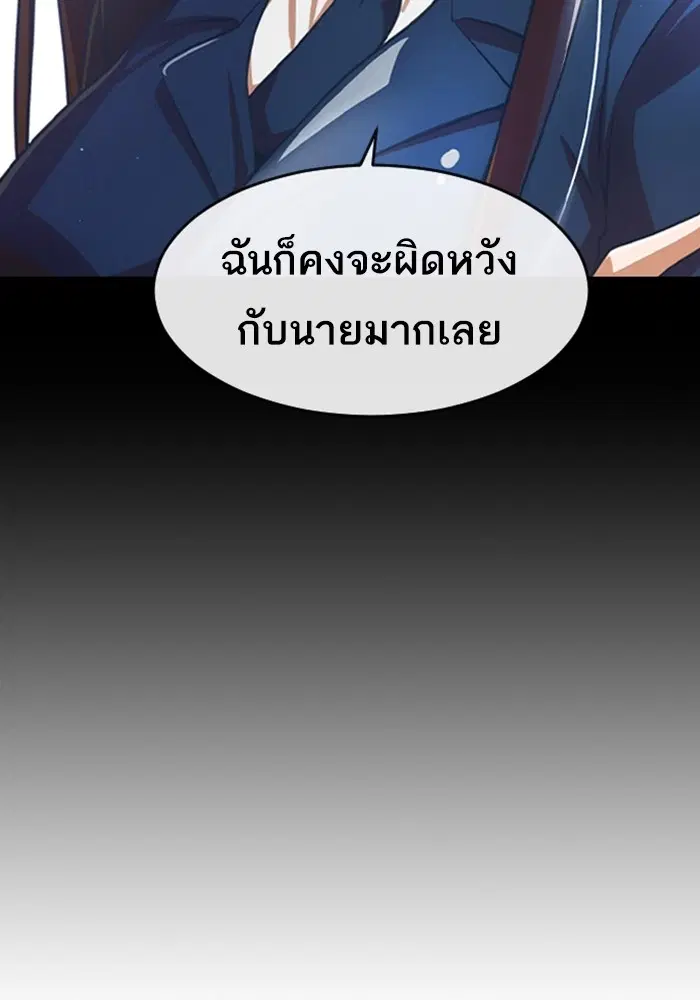Random Chat ตอนที่ 283 หน้า 19