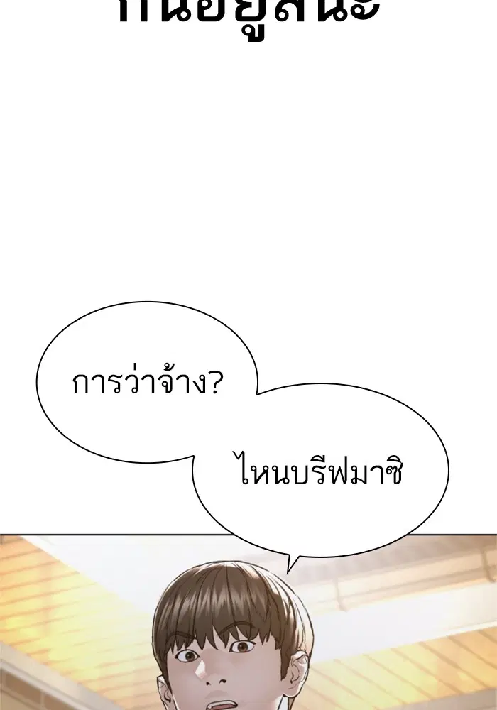 How to Fight ตอนที่ 161 หน้า 131