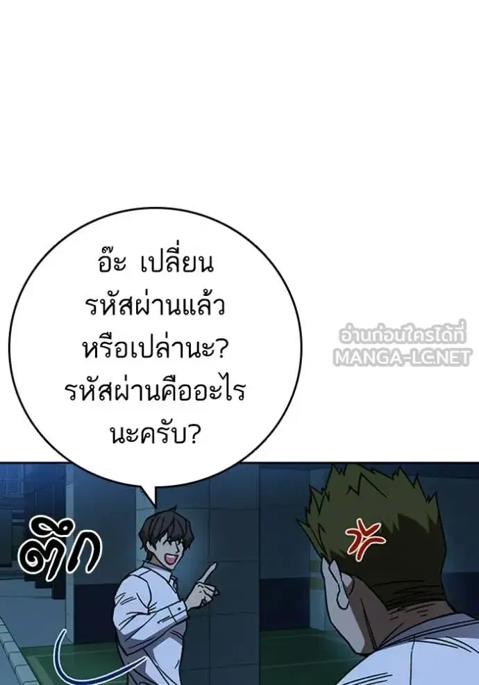 Study Group ตอนที่ 300 หน้า 20