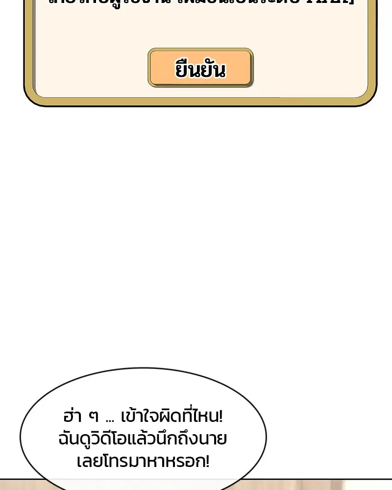 Kitchen Soldier ตอนที่ 177 หน้า 5