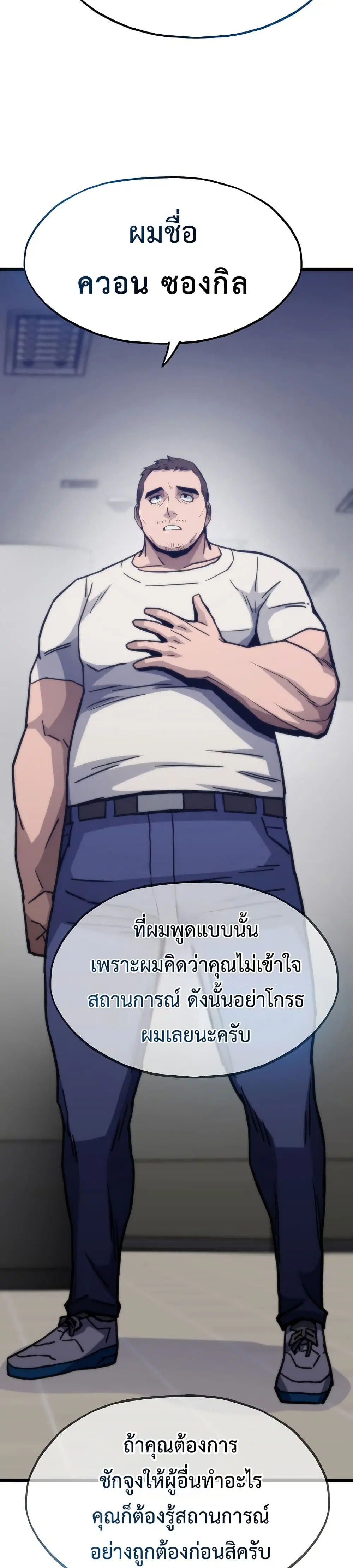 Past Life Returner ตอนที่ 68 หน้า 20