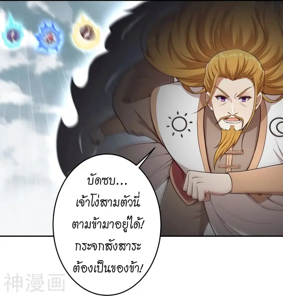 Against the Gods ตอนที่ 464 หน้า 7