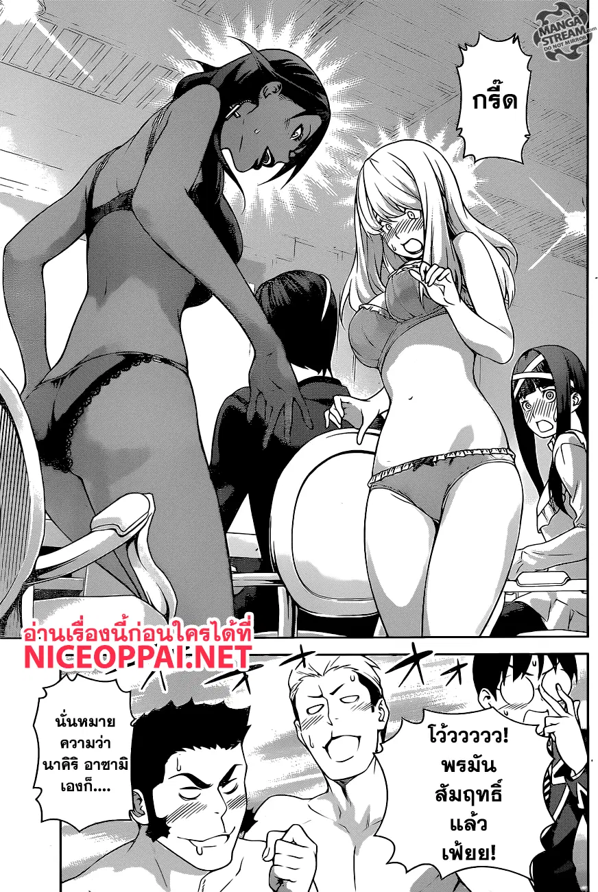 Shokugeki no Soma ตอนที่ 258 หน้า 11