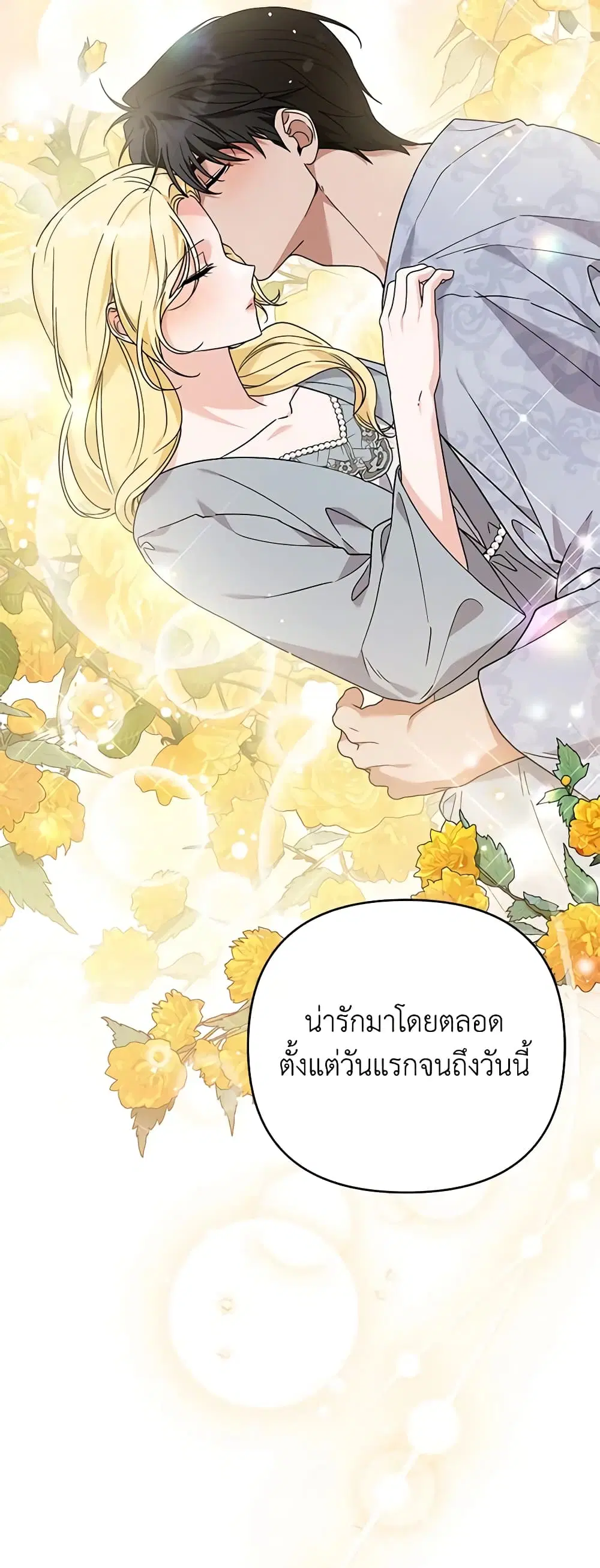 What It Means to Be You ตอนที่ 141 หน้า 32