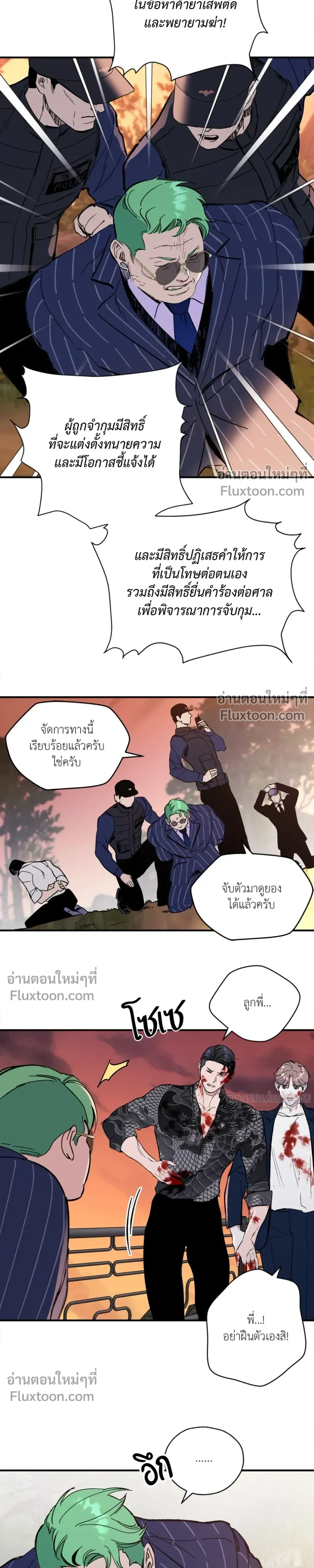 Immoral Relationship – สายสัมพันธ์รักต้องห้าม ตอนที่ 4 หน้า 16