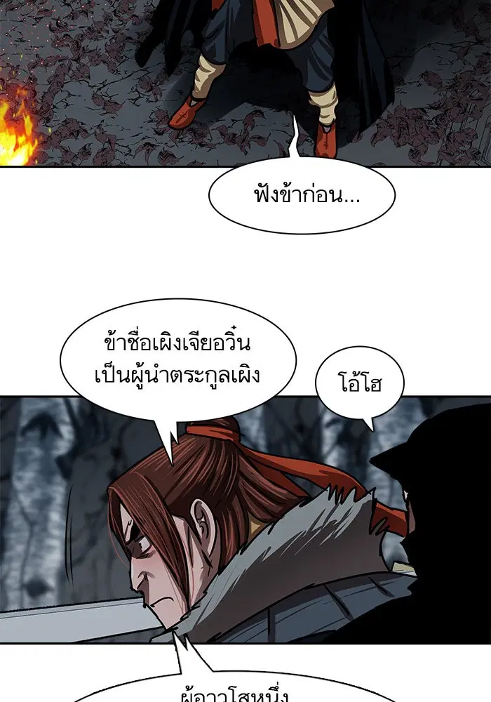 Escort Warrior ตอนที่ 186 หน้า 15