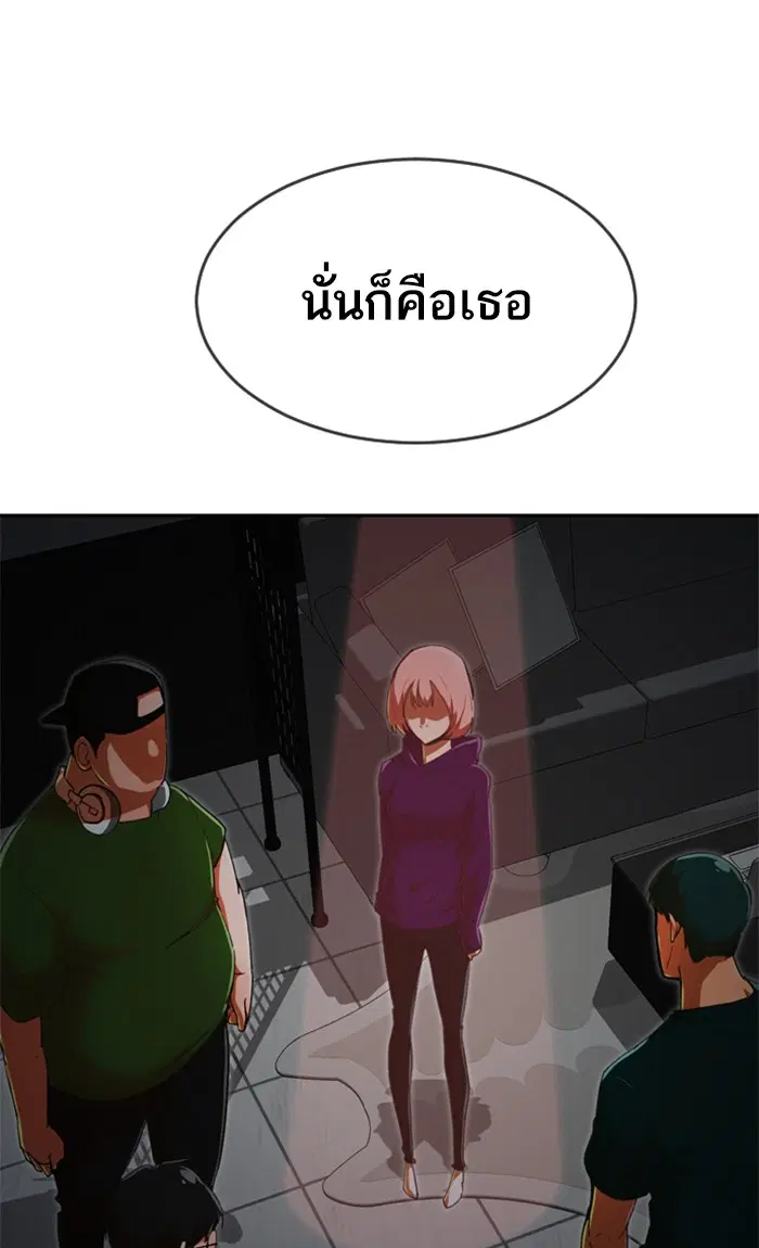Random Chat ตอนที่ 230 หน้า 103