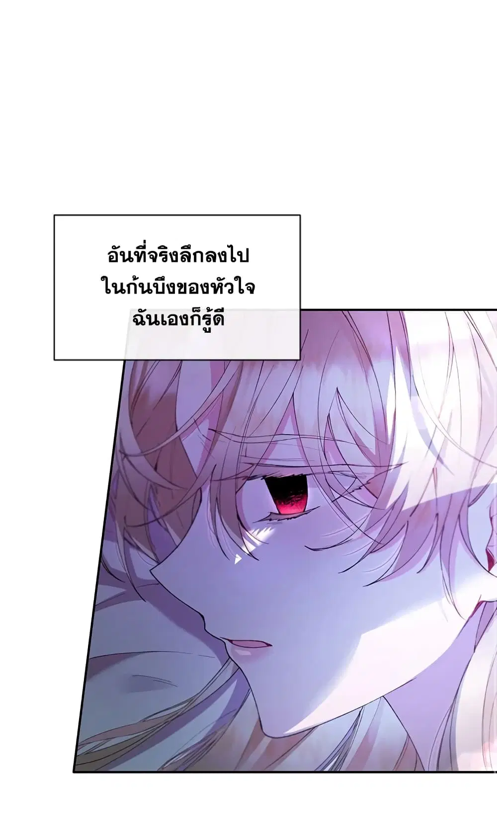 The Real Daughter Is Back ตอนที่ 17 หน้า 41