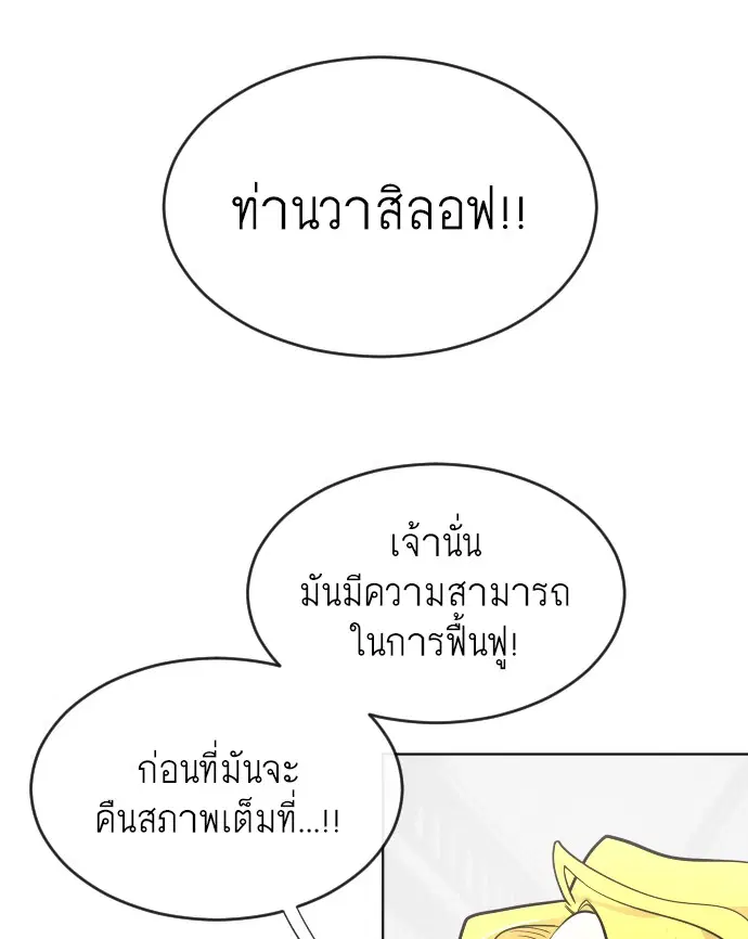 Superhuman Era ตอนที่ 35 หน้า 30