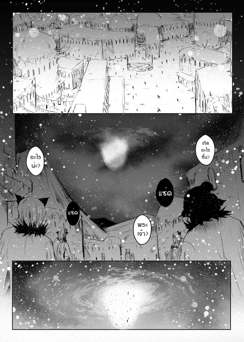 Path A waY ตอนที่ 21 หน้า 6