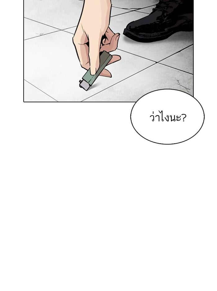 Lookism ตอนที่ 254 หน้า 34