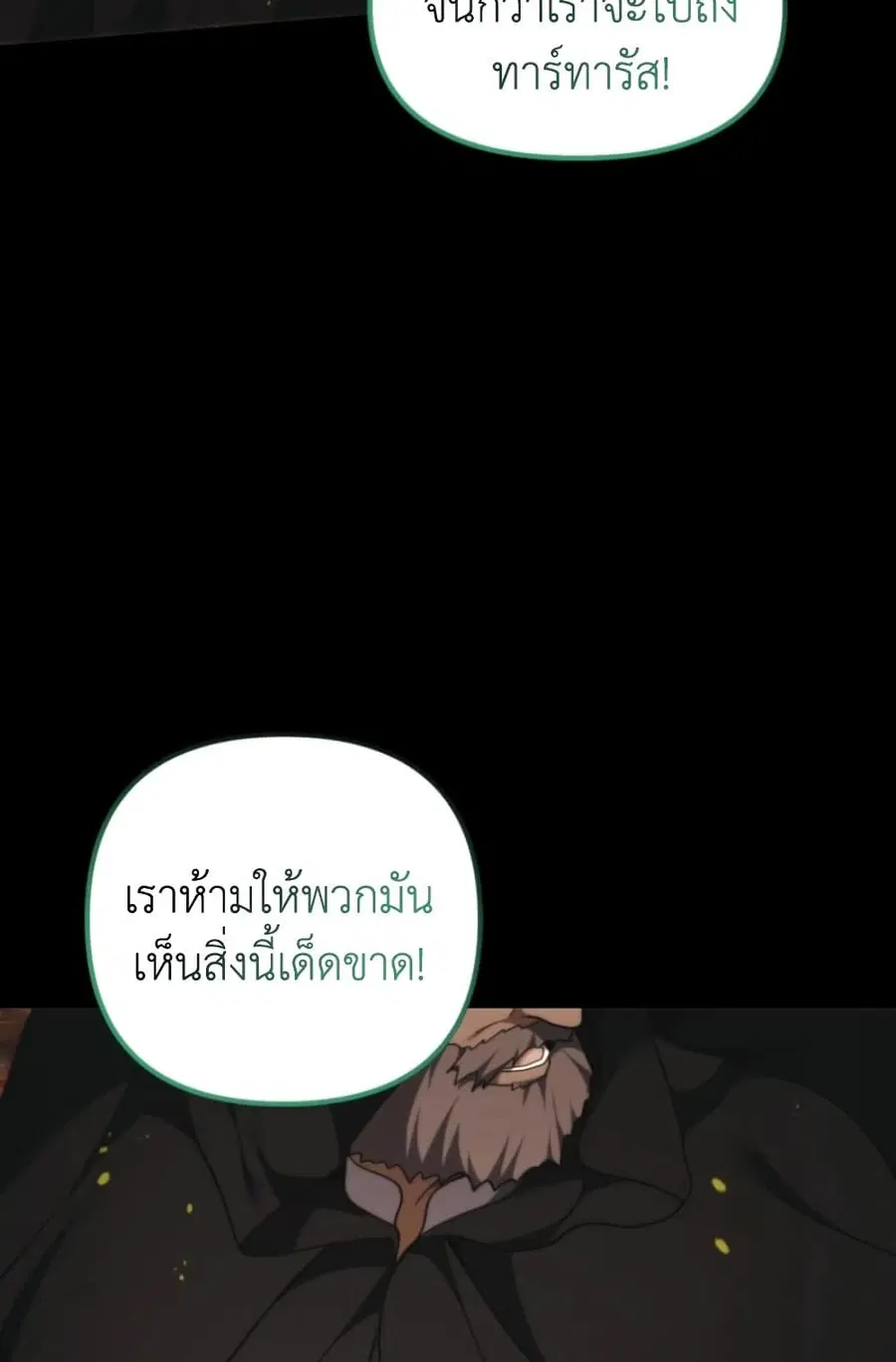 Ranker Who Lives A Second Time ตอนที่ 202 หน้า 39