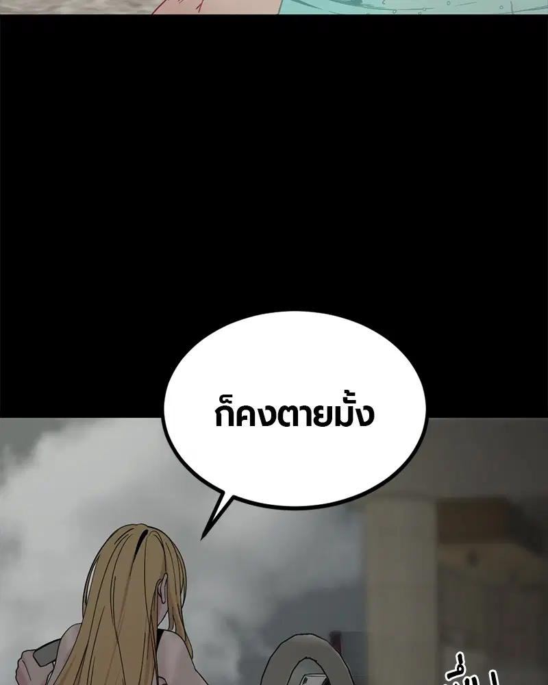HERO KILLER ตอนที่ 84 หน้า 92