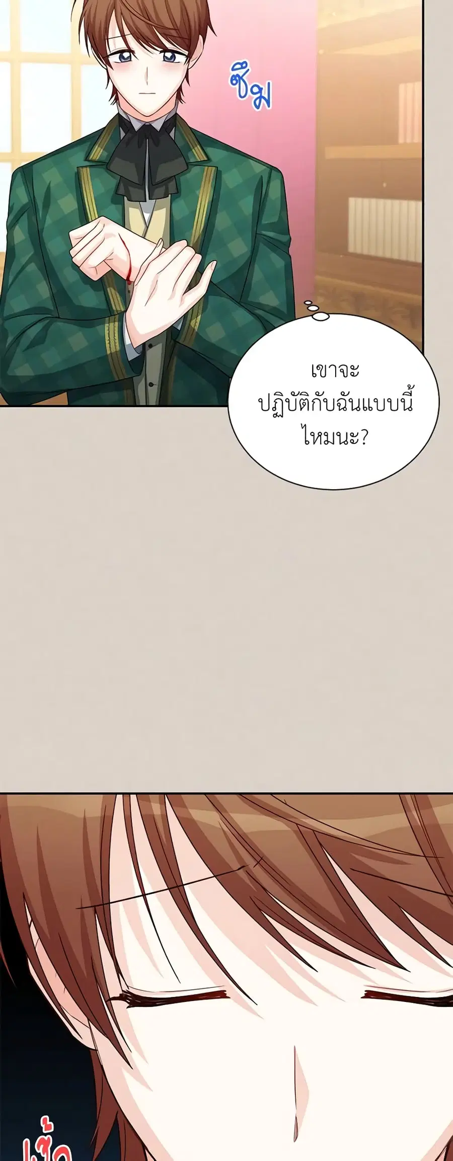 The Soulless Duchess ตอนที่ 62 หน้า 37