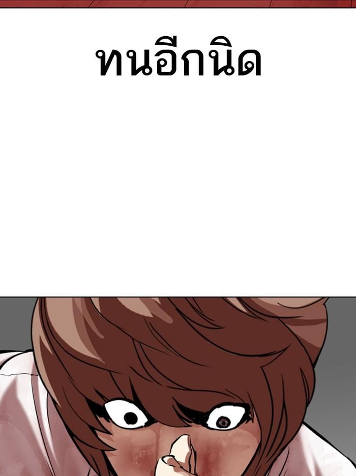 Lookism ตอนที่ 343 หน้า 99