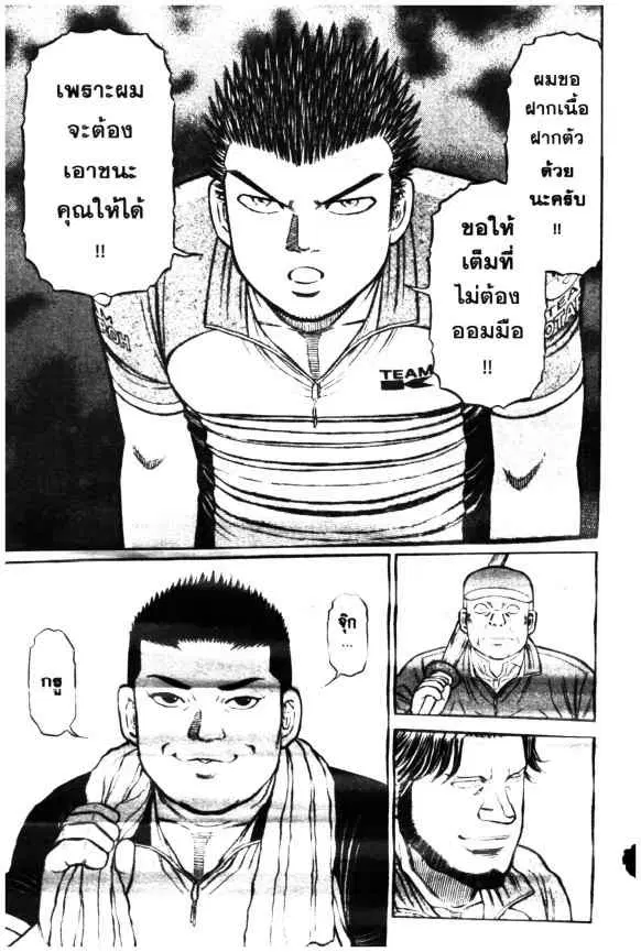Odds GP! ตอนที่ 30 หน้า 14