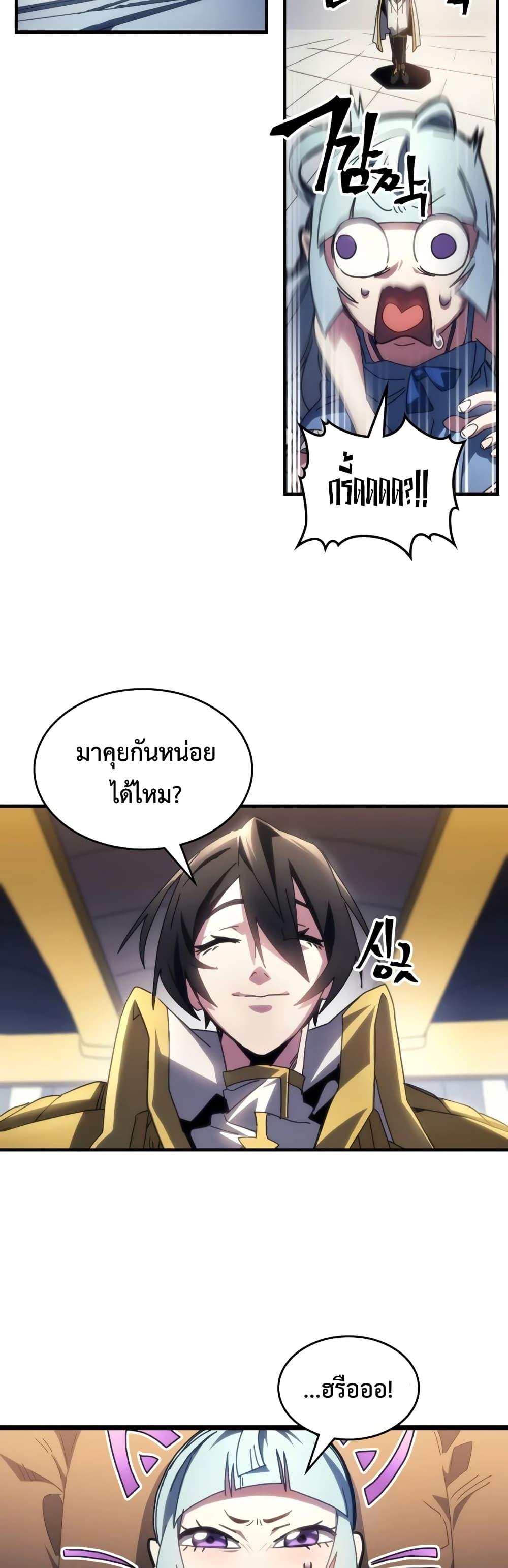 Mr Devourer Please Act Like a Final Boss ทำตัวให้สมกับเป็นมอนสเตอร์บอสหน่อยสิ คุณสวอลโลว์! ตอนที่ 54 หน้า 22
