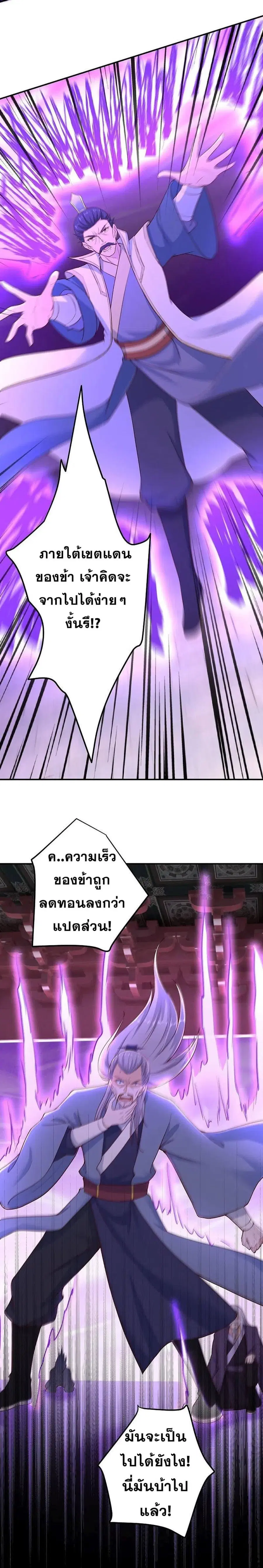 Against the Gods ตอนที่ 377 หน้า 15