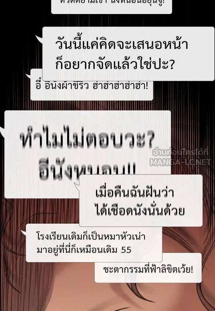 True Education ตอนที่ 192 หน้า 33