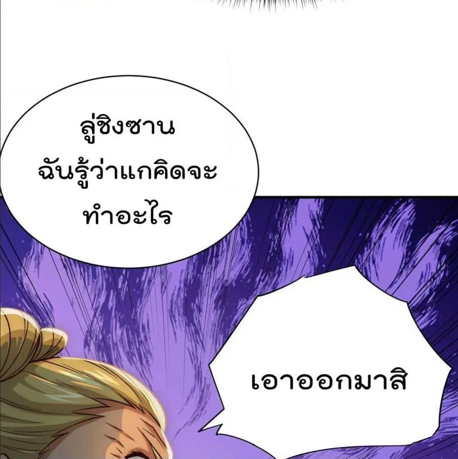 Who is your Daddy ตอนที่ 5 หน้า 29