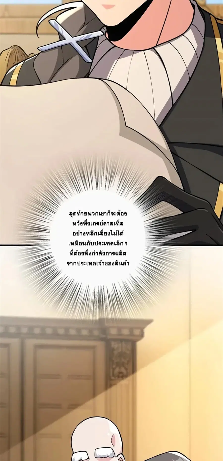 Release That Witch ตอนที่ 490 หน้า 41