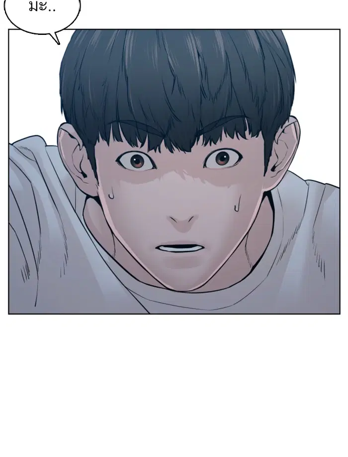 How to Fight ตอนที่ 107 หน้า 18