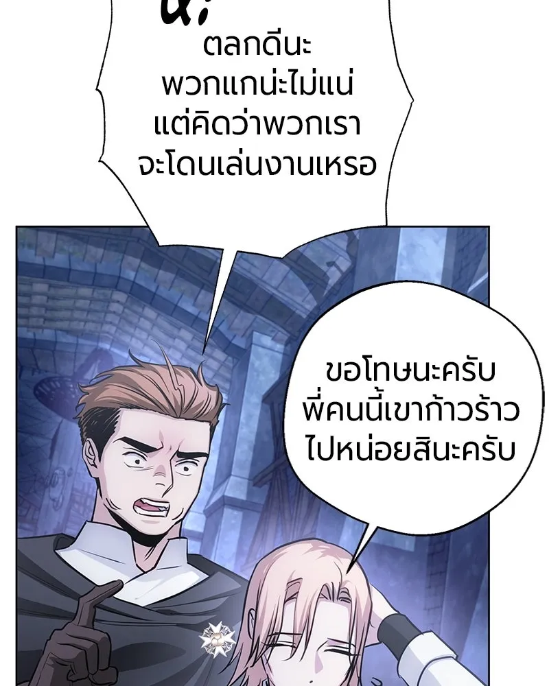 The Magic Tower’s Problem Child ตัวอันตรายแห่งหอคอยเวท ตอนที่ 35 หน้า 39