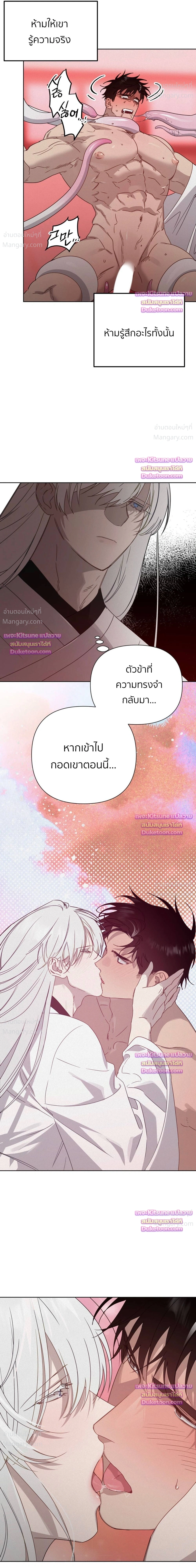 How to Kill a God – วิธีสังหารพระเจ้า ตอนที่ 20 หน้า 15