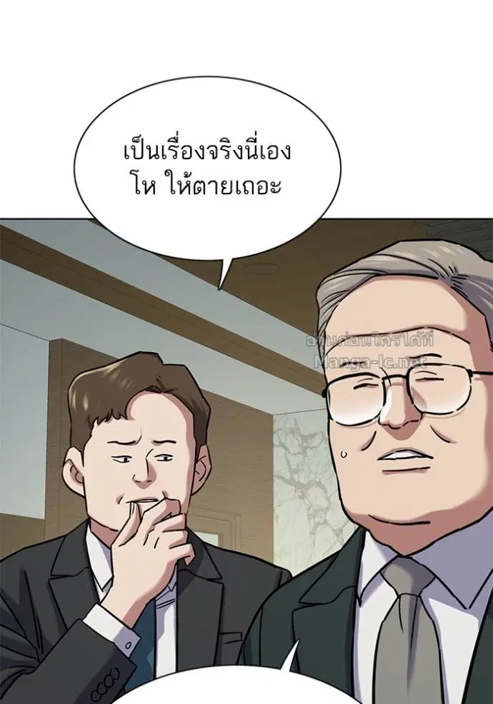 Reborn Rich ตอนที่ 130 หน้า 15