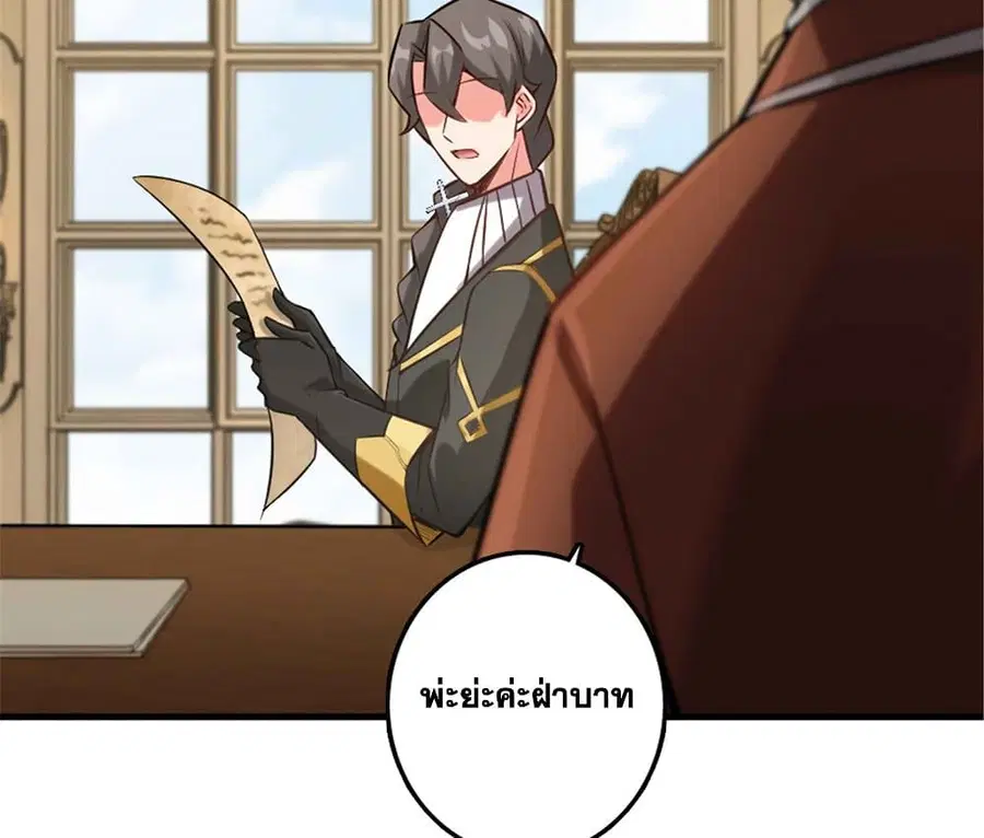 Release That Witch ตอนที่ 305 หน้า 20