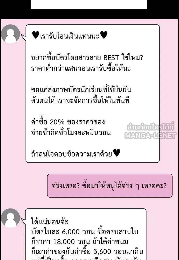 True Education ตอนที่ 230 หน้า 25