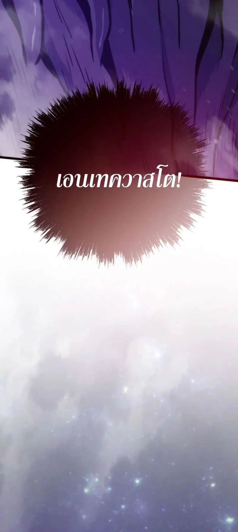 Past Life Returner ตอนที่ 175 หน้า 39