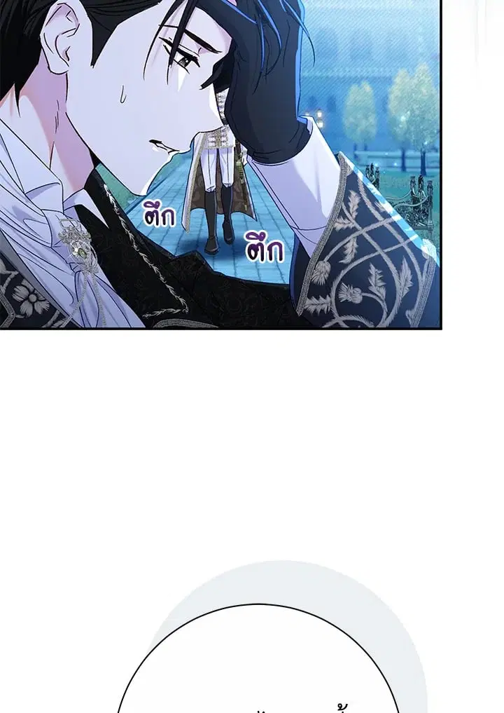 The Villain’s Match Is Too Perfect – คู่ดูตัวของนางร้ายเพอร์เฟกต์เกินไป ตอนที่ 72 หน้า 114