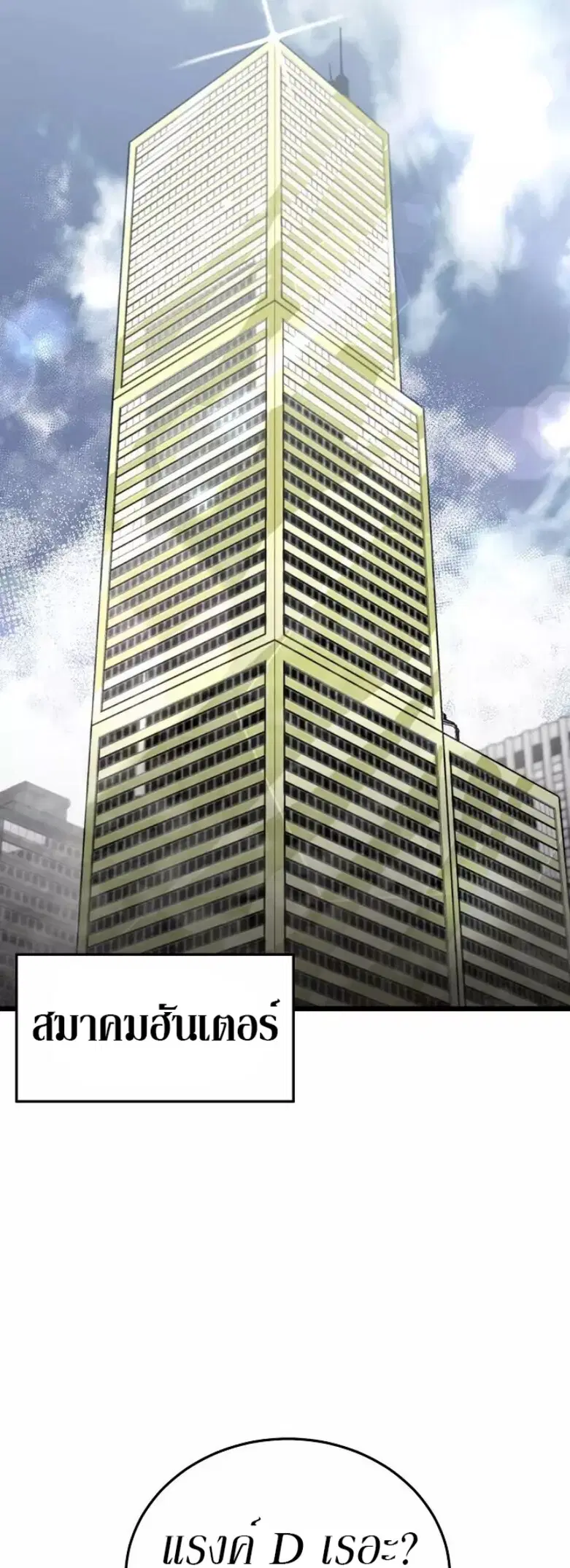 Murim Login ตอนที่ 43 หน้า 48