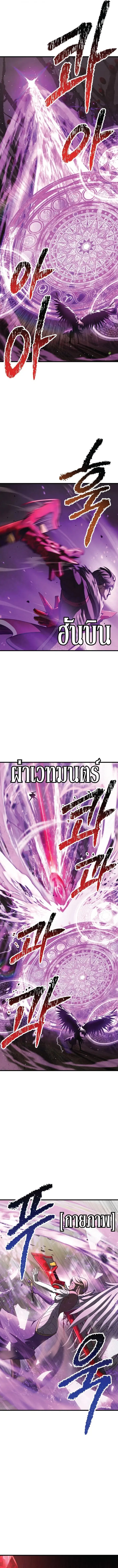 Survival Of Blade King ตอนที่ 256 หน้า 13