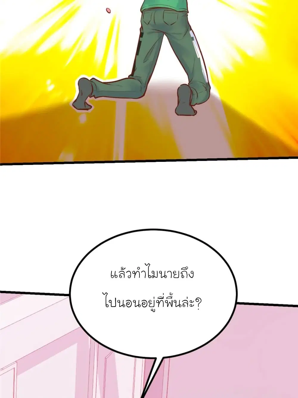 My Beautiful Time with You ตอนที่ 152 หน้า 15