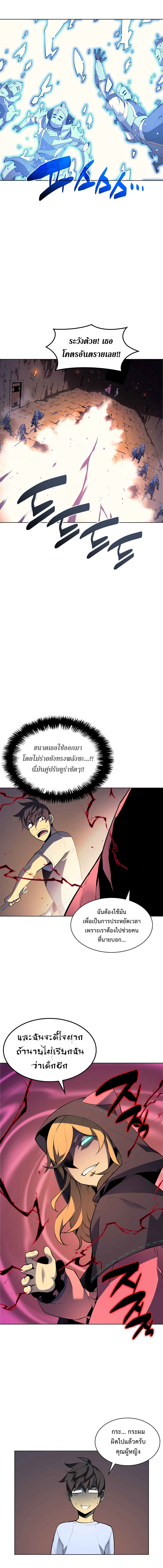 Overgeared จ้าวแห่งยุทธภัณฑ์ ตอนที่ 25 หน้า 18