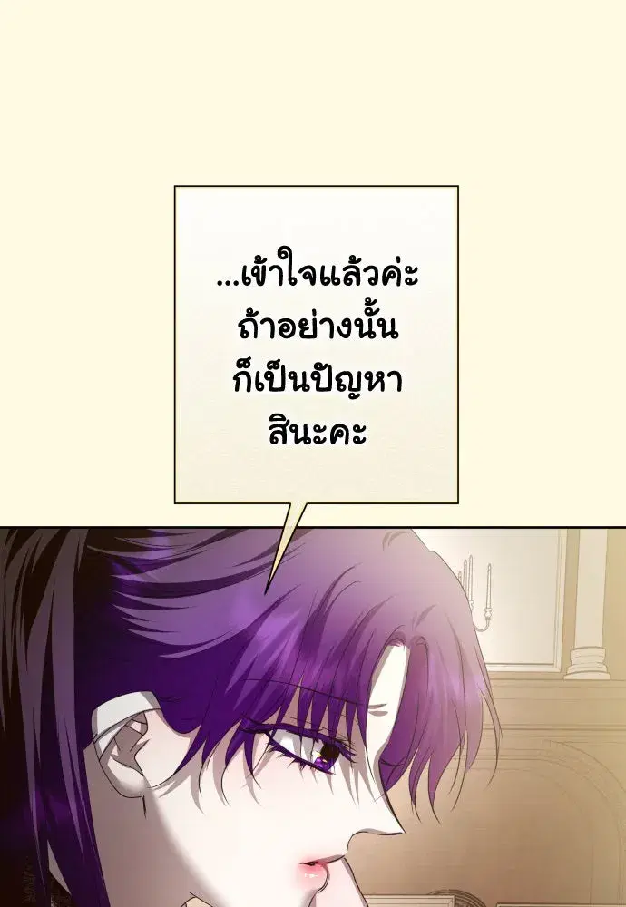 Your Throne ตอนที่ 171 หน้า 34